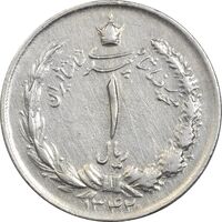 سکه 1 ریال 1342 - EF45 - محمد رضا شاه