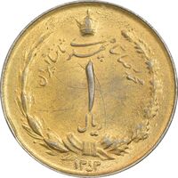 سکه 1 ریال 1353 (تاریخ کوچک) طلایی - MS62 - محمد رضا شاه