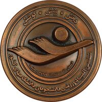 مدال ششمین المپیاد ورزشی دانشجویان دانشگاه های کشور - AU - جمهوری اسلامی