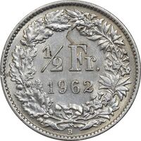 سکه 1/2 فرانک 1962 دولت فدرال - MS61 - سوئیس