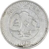 سکه 500 لیره 1995 - AU55 - جمهوری لبنان