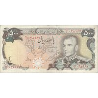 اسکناس 500 ریال (انصاری - یگانه) - تک - VF30 - محمد رضا شاه