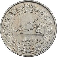 سکه 100 دینار 1318 - EF45 - مظفرالدین شاه