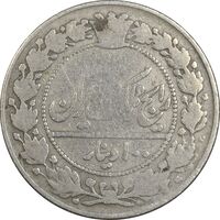 سکه 100 دینار 1318 - VF20 - مظفرالدین شاه