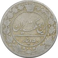 سکه 50 دینار 1326 - VF20 - محمد علی شاه