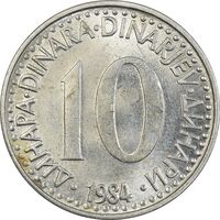 سکه 10 دینار 1984 جمهوری فدرال سوسیالیستی - MS61 - یوگوسلاوی