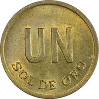 سکه 1 سول 1976 جمهوری - MS61 - پرو