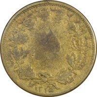 سکه 5 دینار 1315 برنز (5 تاریخ کوچک) - VF30 - رضا شاه