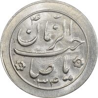 سکه شاباش صاحب زمان نوع دو 1332 - MS65 - محمد رضا شاه
