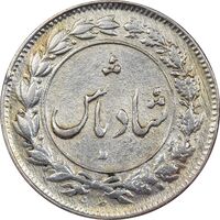 سکه شاباش آینه شمعدان (شادباش) - EF45 - محمد رضا شاه