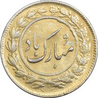 سکه شاباش مبارک باد (آینه شمعدان) طلایی - MS61 - محمد رضا شاه