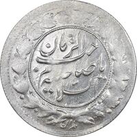 سکه شاهی 1341 و 1328 (دو تاریخ) صاحب زمان - EF40 - احمد شاه