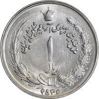 سکه 1 ریال 2536 آریامهر - ارور چرخش 100 درجه - MS63 - محمد رضا شاه
