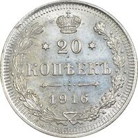 سکه 20 کوپک 1916BC نیکلای دوم - AU50 - روسیه