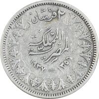 سکه 2 قروش 1356 فاروق یکم  - VF35 - مصر