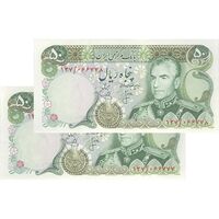 اسکناس 50 ریال (انصاری - یگانه) - جفت - UNC63 - محمد رضا شاه