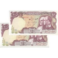 اسکناس 100 ریال پنجاهمین سال - جفت - UNC62 - محمد رضا شاه