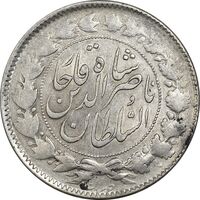 سکه 2000 دینار 1297 - EF45 - ناصرالدین شاه