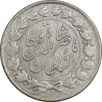 سکه 2000 دینار 1297 - EF40 - ناصرالدین شاه