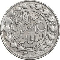 سکه 2000 دینار 1299 - EF45 - ناصرالدین شاه