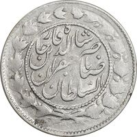 سکه 2000 دینار 1300 - VF35 - ناصرالدین شاه