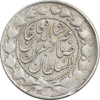سکه 2000 دینار 1301 - VF35 - ناصرالدین شاه