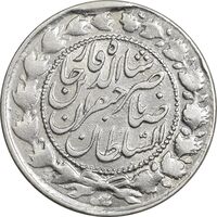 سکه 2000 دینار 1301 - EF40 - ناصرالدین شاه