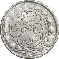 سکه 2000 دینار 1301 - AU53 - ناصرالدین شاه