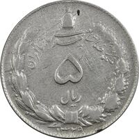 سکه 5 ریال 1329 - EF40 - محمد رضا شاه