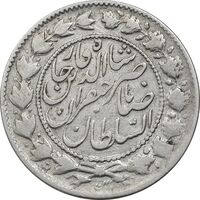 سکه 2000 دینار 1301 (1310 ارور تاریخ) - VF30 - ناصرالدین شاه