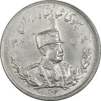 سکه 5000 دینار 1306H تصویری - MS63 - رضا شاه