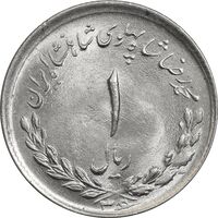سکه 1 ریال 1336 - MS64 - محمد رضا شاه