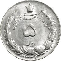 سکه 5 ریال 1326 - MS62 - محمد رضا شاه