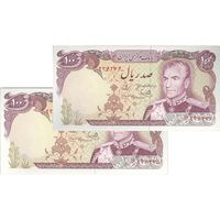 اسکناس 100 ریال (یگانه - مهران) - جفت - UNC63 - محمد رضا شاه