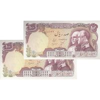 اسکناس 100 ریال پنجاهمین سال - جفت - AU58 - محمد رضا شاه