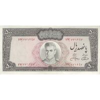 اسکناس 500 ریال (آموزگار - جهانشاهی) - تک - EF45 - محمد رضا شاه