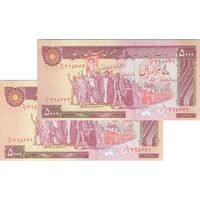 اسکناس 5000 ریال (بنی صدر - نوبری) - جفت - UNC62 - جمهوری اسلامی