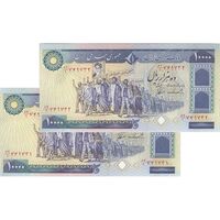اسکناس 10000 ریال (ایروانی - نوربخش) - جفت - UNC62 - جمهوری اسلامی