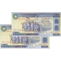 اسکناس 10000 ریال (نمازی - نوربخش) - جفت - UNC64 - جمهوری اسلامی
