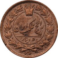 سکه 50 دینار 1295 - EF45 - ناصرالدین شاه