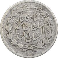 سکه ربعی 1329 دایره بزرگ - VF25 - احمد شاه