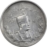 سکه 1000 دینار 1308 تصویری - VF30 - رضا شاه