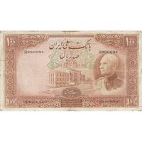 اسکناس 100 ریال پشت فارسی (شماره لاتین) - تک - F15 - رضا شاه