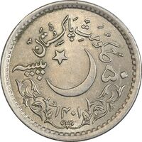 سکه 50 پیسه 1401(1981)  جمهوری اسلامی - AU58 - پاکستان