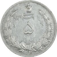 سکه 5 ریال 1311 - VF35 - رضا شاه
