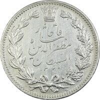 سکه 5000 دینار 1320 خطی - EF40 - مظفرالدین شاه