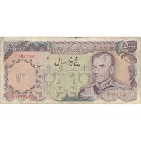 اسکناس 5000 ریال (یگانه - خوش کیش) - تک - VF25 - محمد رضا شاه
