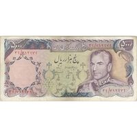 اسکناس 5000 ریال (انصاری - مهران) - تک - VF35 - محمد رضا شاه