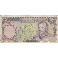 اسکناس 5000 ریال (انصاری - مهران) - تک - VF25 - محمد رضا شاه