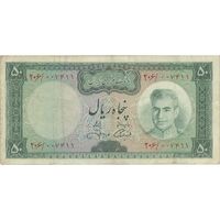 اسکناس 50 ریال (آموزگار - جهانشاهی) - تک - VF30 - محمد رضا شاه